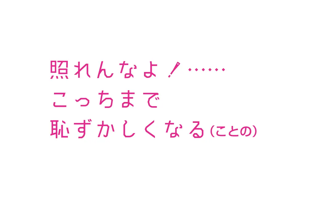 初デート後の再会シーンをモーソー♡の画像_2