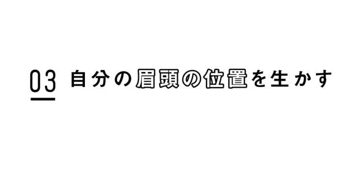 マスク映えする立体まゆげ★これがルール！の画像_3