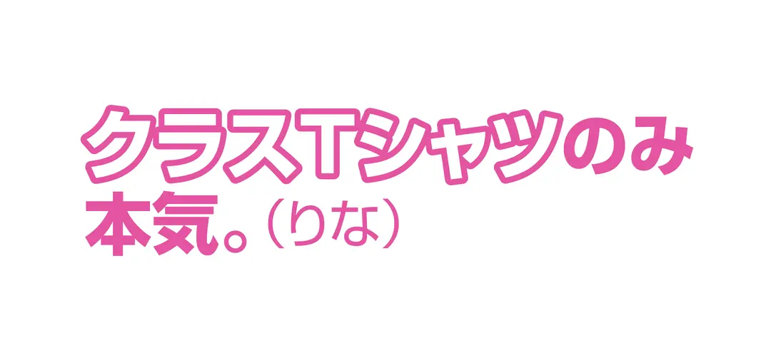 スクイベ楽しむ派、それともクール派？の画像_4