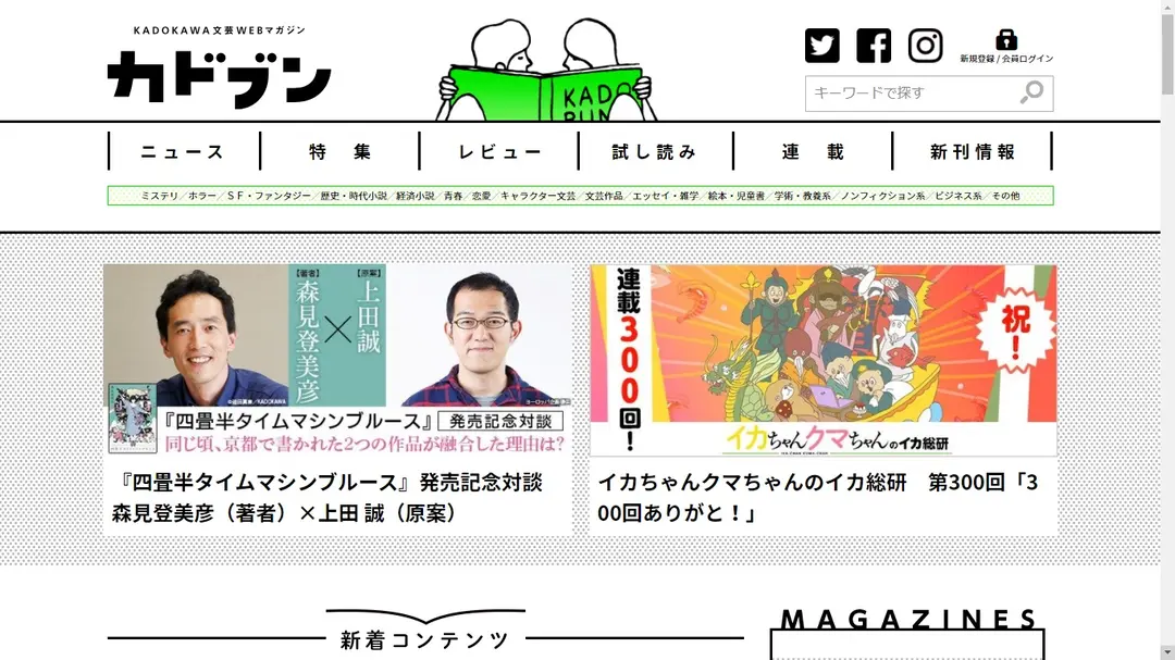 ぜんぶ無料！【残暑はじっくりWEB読書タの画像_2