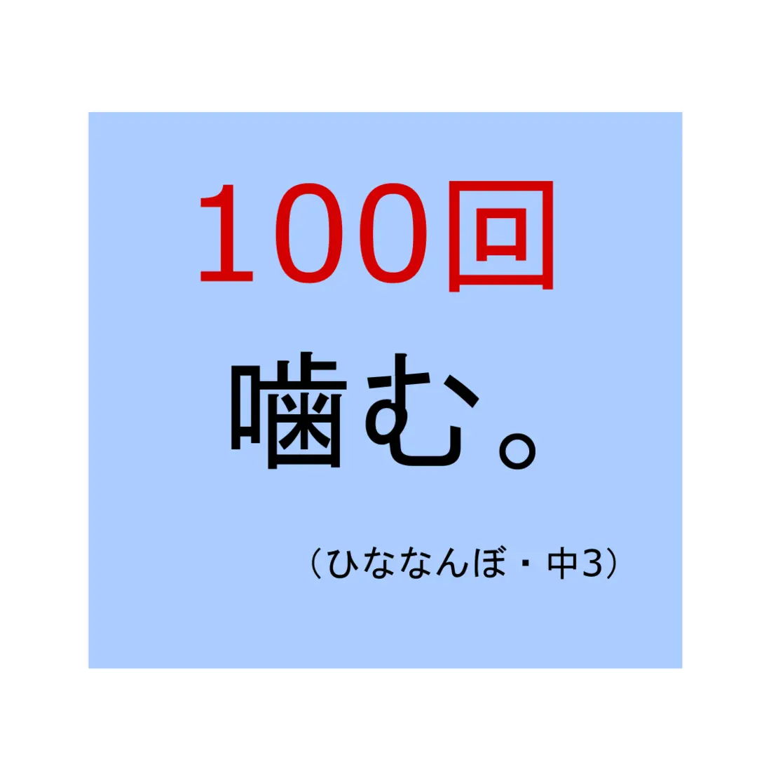 今日からダイエット。JKはこの食べ方でやの画像_3