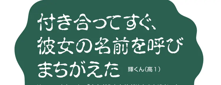 あーやっちまった汗！なDKのおバカな恋愛の画像_1