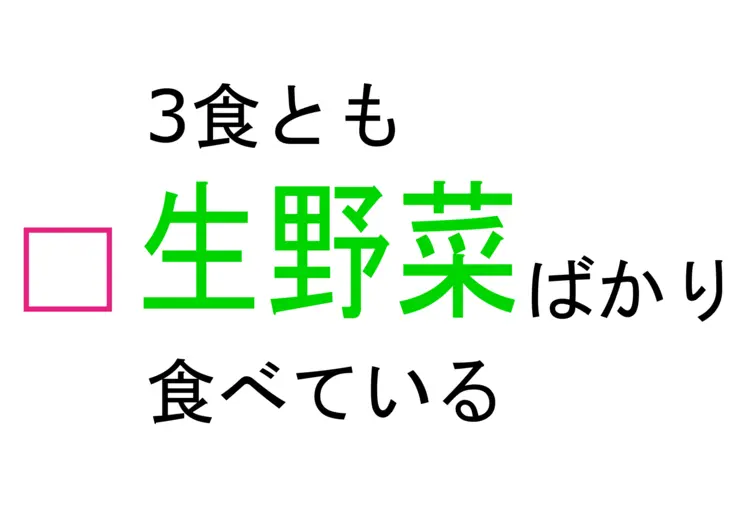 デブ腸？ やせ腸？ 生活習慣でチェック！の画像_10