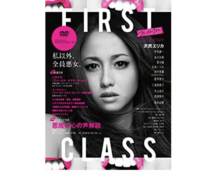 おうち時間に♡ファッション誌が舞台のドラの画像_3