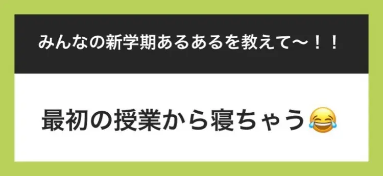 JKの『新学期あるある』に 