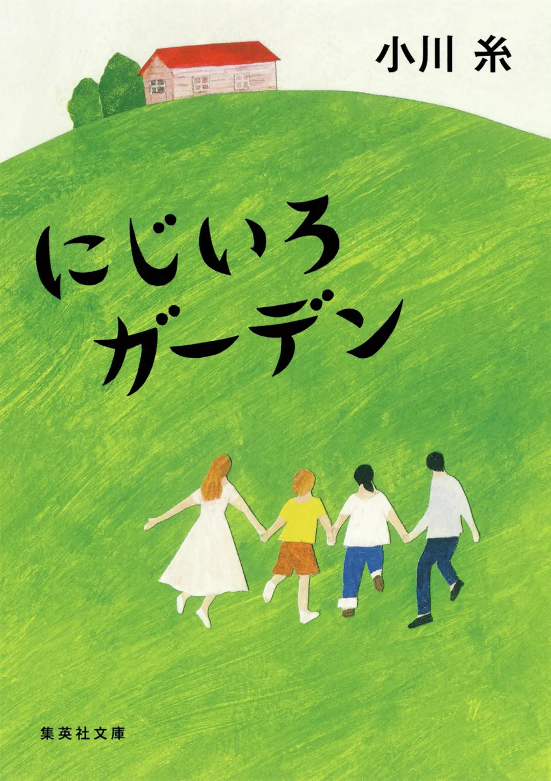 この夏の「一冊」に出会おう！【「ナツイチの画像_5