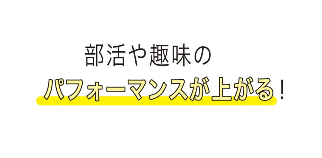 生活リズムをもどさなくちゃ！　ぐっすり眠の画像_4