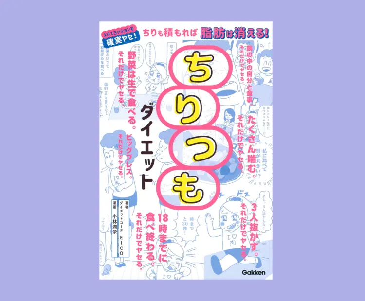 「今日はパン断ち！」　1日簡単ダイエットの画像_4