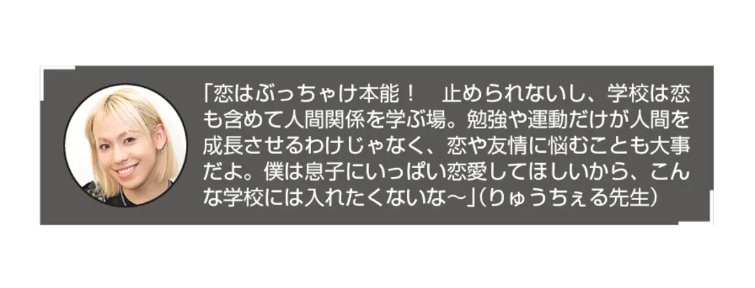 “不純異性交遊禁止”って何時代のハナシなの画像_2