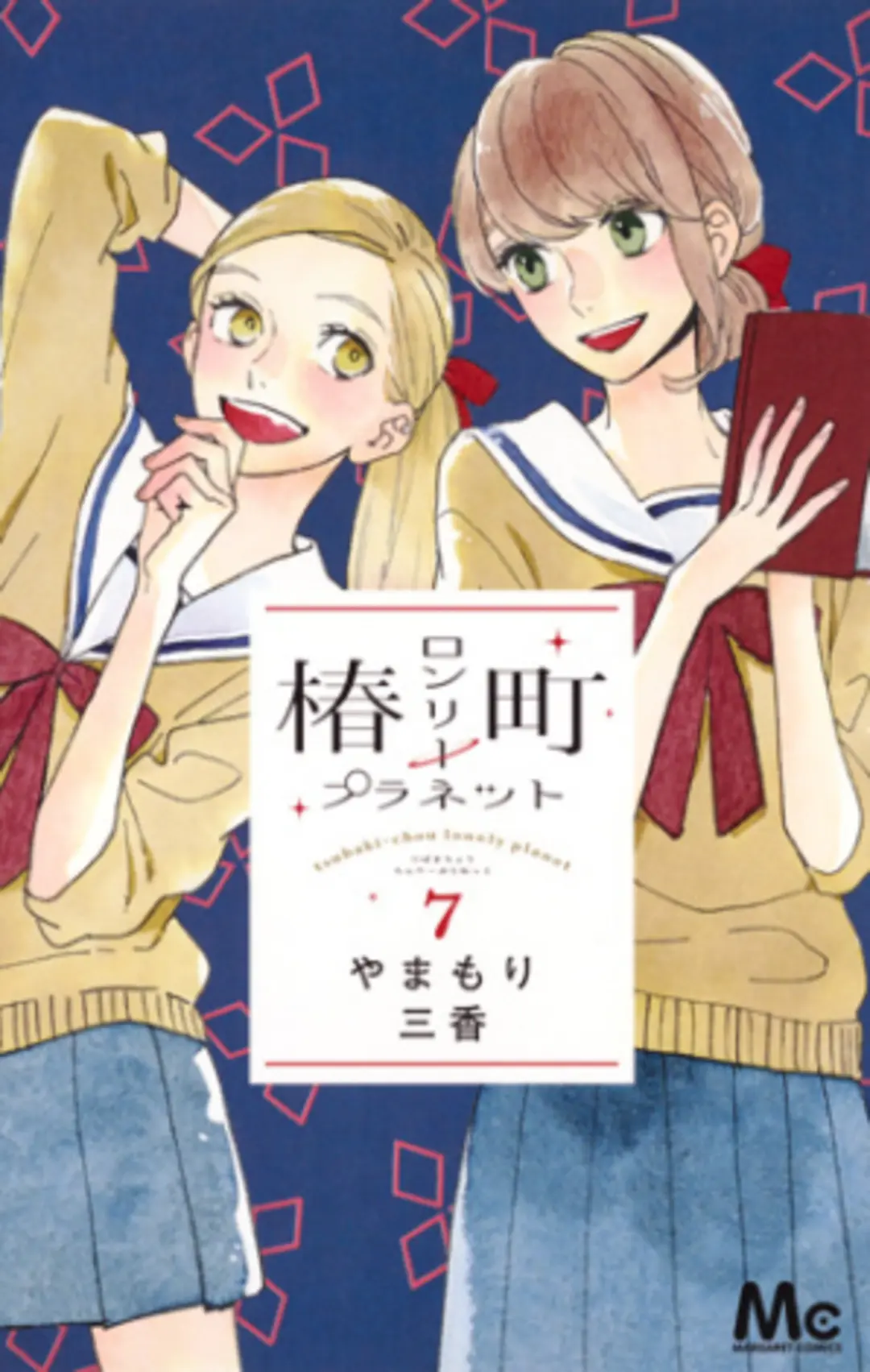 恋愛モードにひたるVD♡『10代女子が買の画像_4