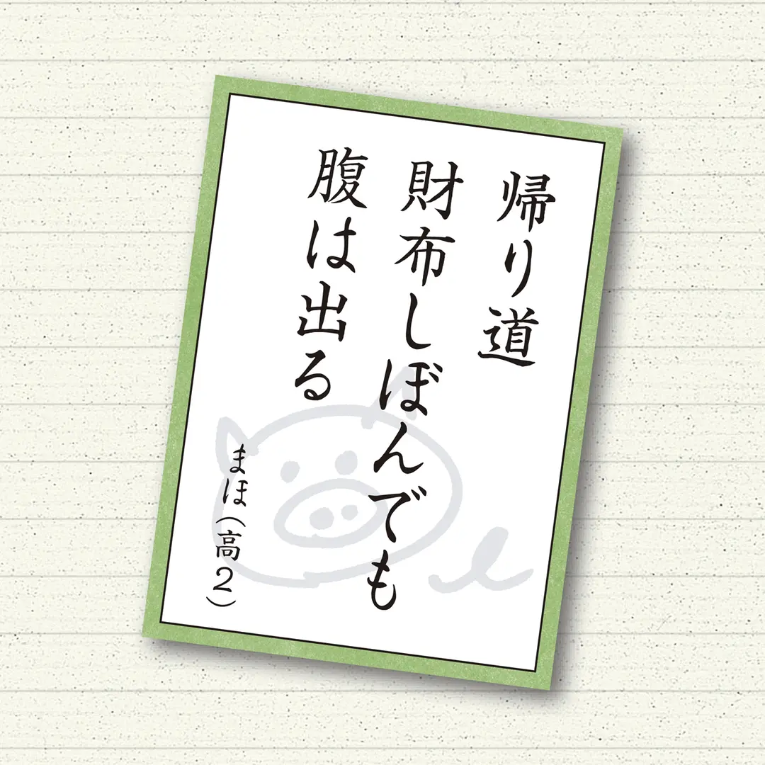 デブ川柳、発表！！！の画像_5