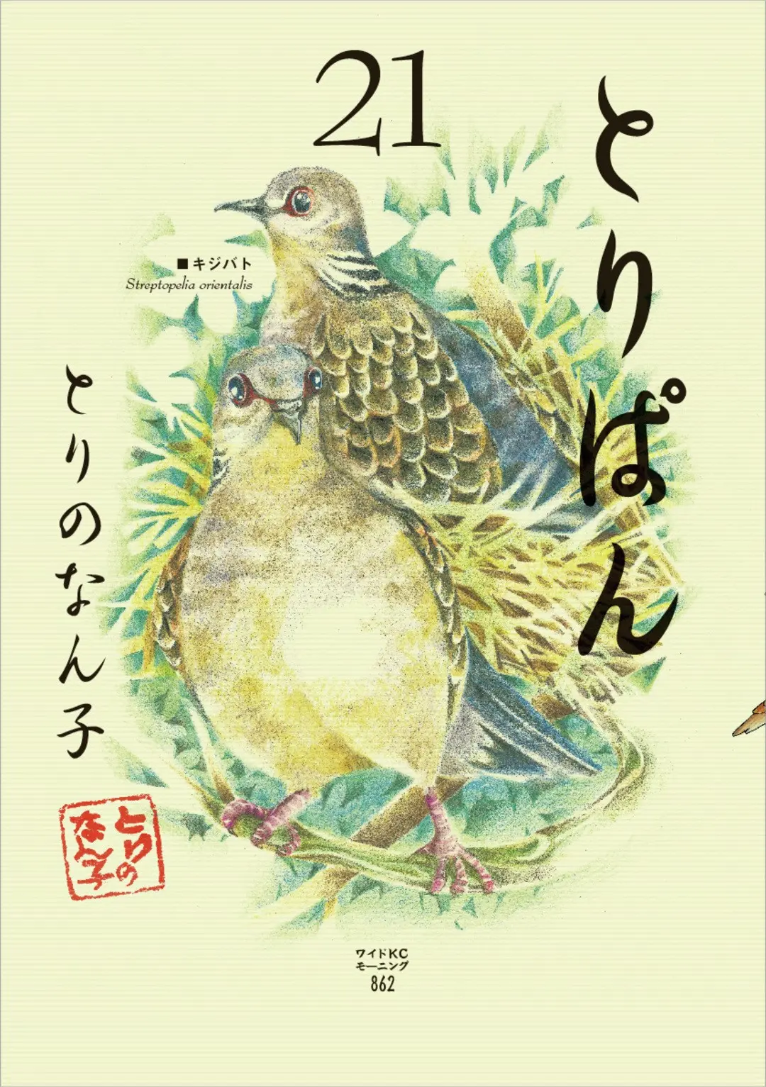 「飼い主×ペット」だけじゃない！【次世代の画像_2