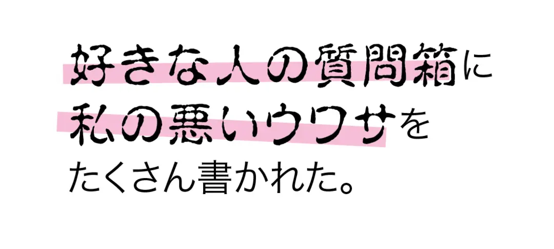 これはツライ（泣）ST読者のリアルアンチの画像_3