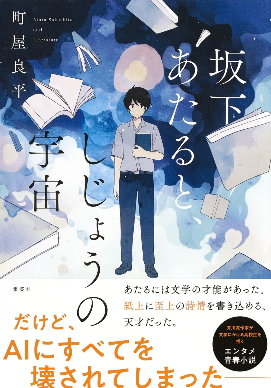 「この瞬間」しかないものって？【青春を感の画像_2