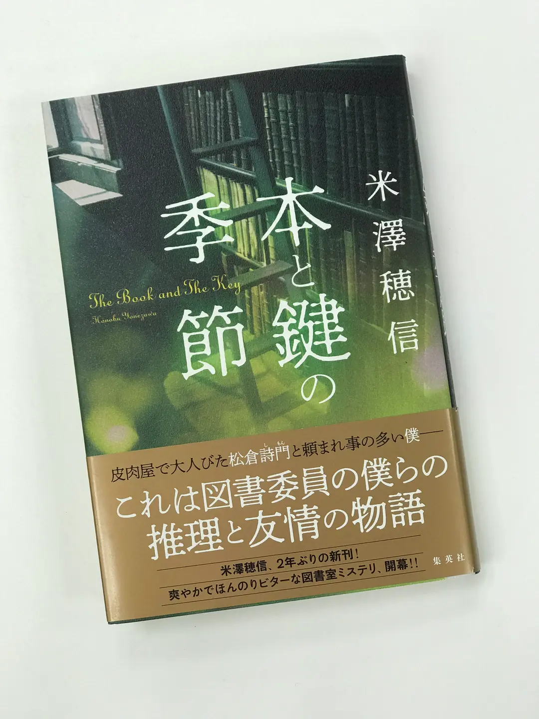 5冊をみんなにプレゼント！【出張版 #ハの画像_1