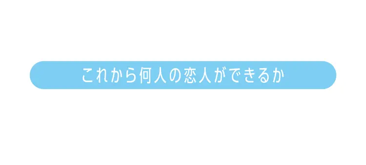 恋愛心理テスト♡自分を知って来年のバレンの画像_2