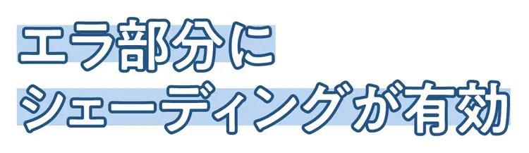 むくみもなかったことに！ソッコー小顔テクの画像_1