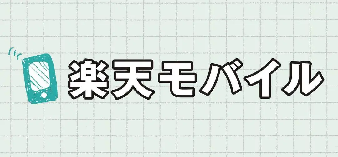 格安スマホ会社★人気5社を比較の画像_3