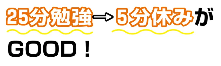 勉強のやる気がおきない、続かない…そんなの画像_5