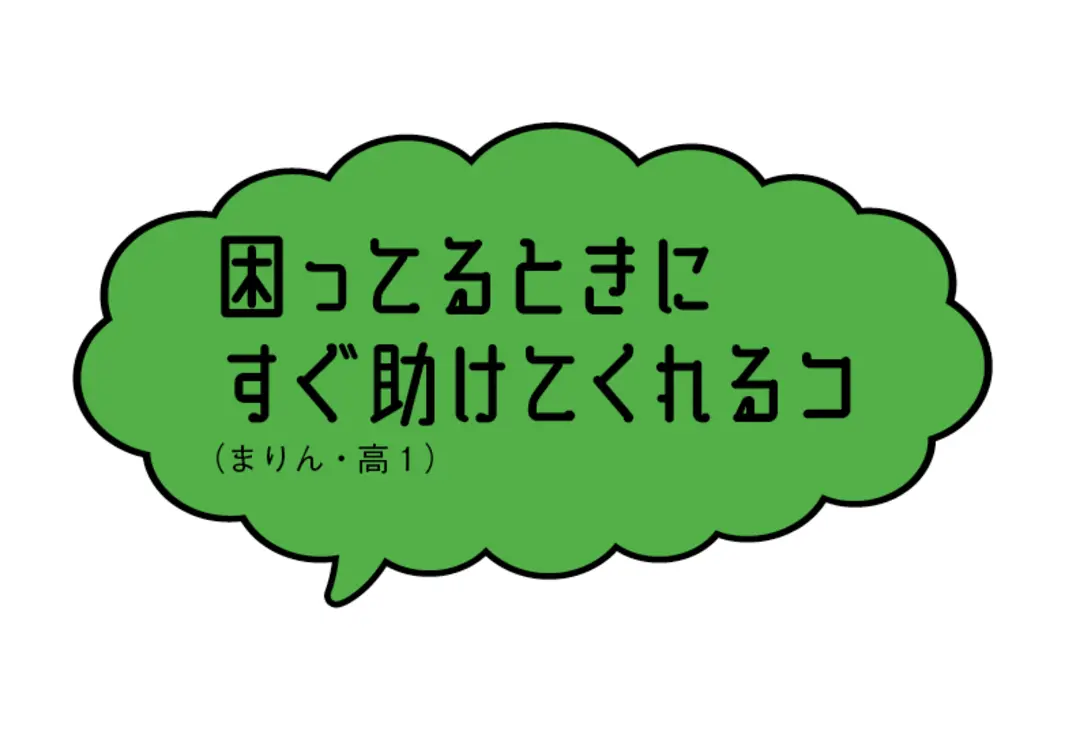 もうすぐ学校！ 新学期の推されJKってどの画像_5