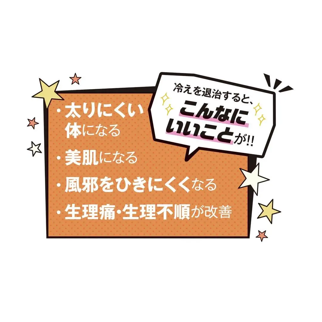 冬はヤセどき。温活せよ！　まずは冷えタイの画像_5