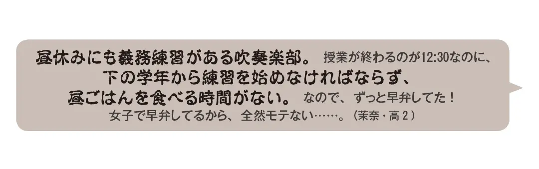 ブラック部活、にはご注意ください…の画像_2