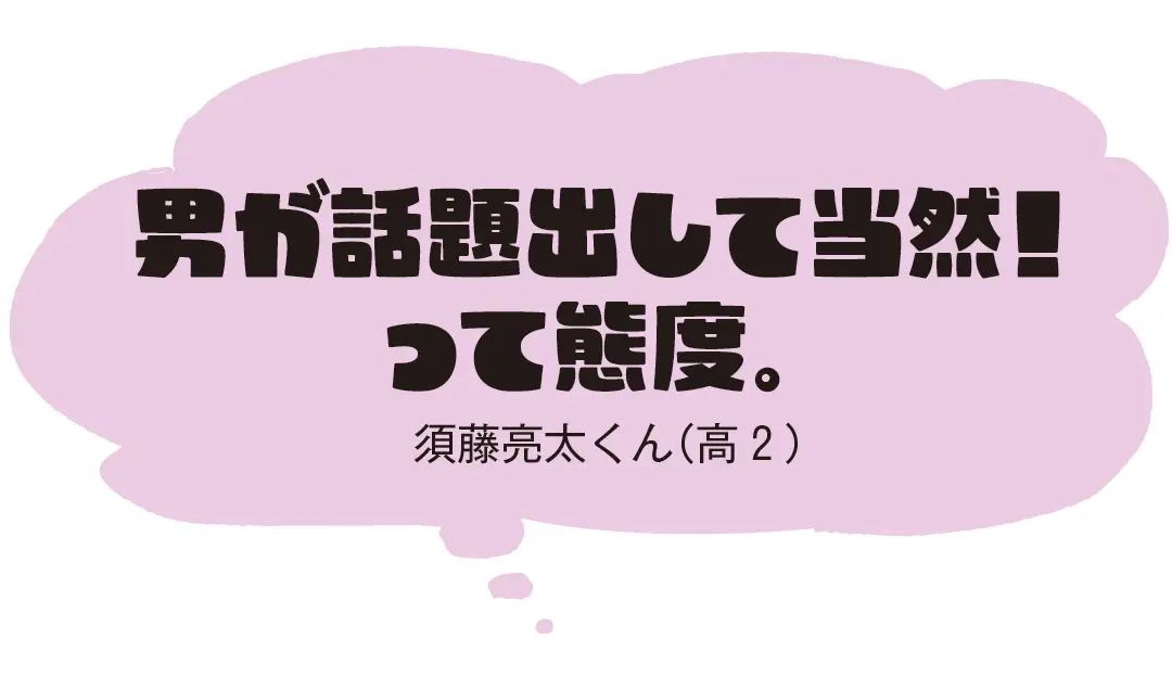 男子が女子に思う、「ちょっとカンベンしての画像_1