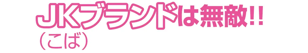 今のままか、大人になるか、選びなさい。の画像_2