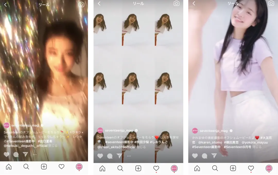 インスタの新機能「リール」いち早く取り入の画像_4