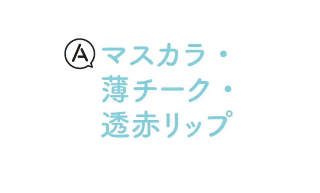 美容番長りんくまがJKメイクを伝授しますの画像_2