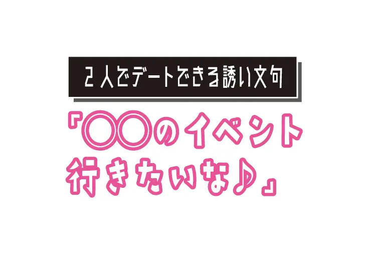 難攻不落⁉　“趣味の沼”男子を落とす恋愛の画像_5