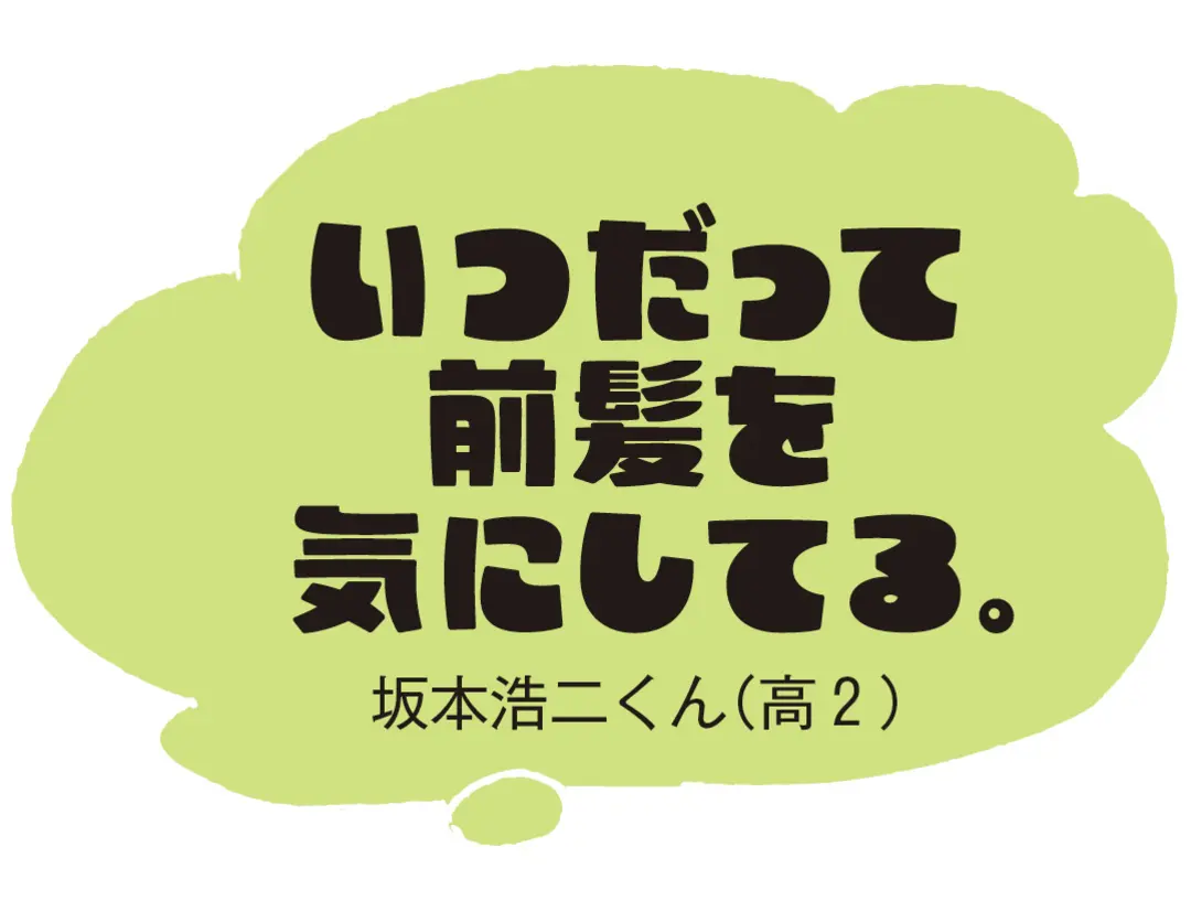 男子コワッ！　実はこんなコトまで観察されの画像_2