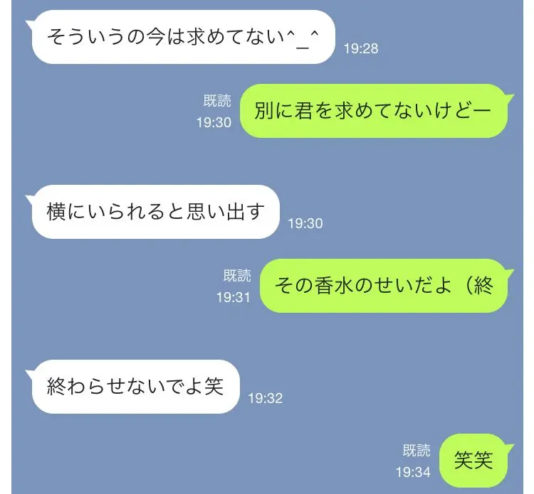 コレ笑った！　彼女とのハッピーLINEトの画像_1