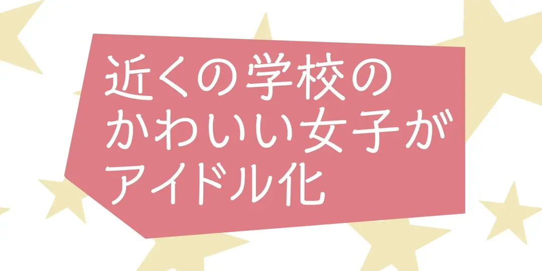 禁断の男子校あるあるが気になる!!の画像_2