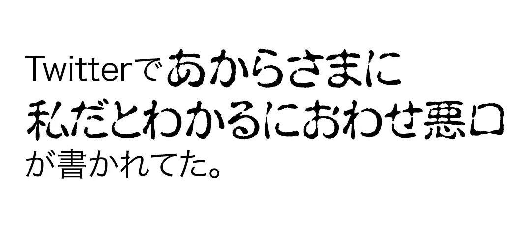 これはツライ（泣）ST読者のリアルアンチの画像_1