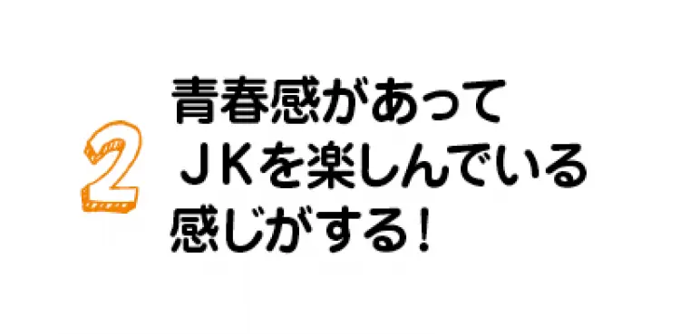 コレで愛され！　インスタのストーリー＆フの画像_2