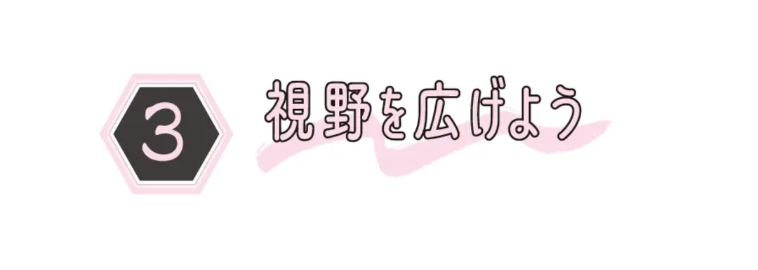 めげる前に見て！　アンチ攻撃から自分を守の画像_3