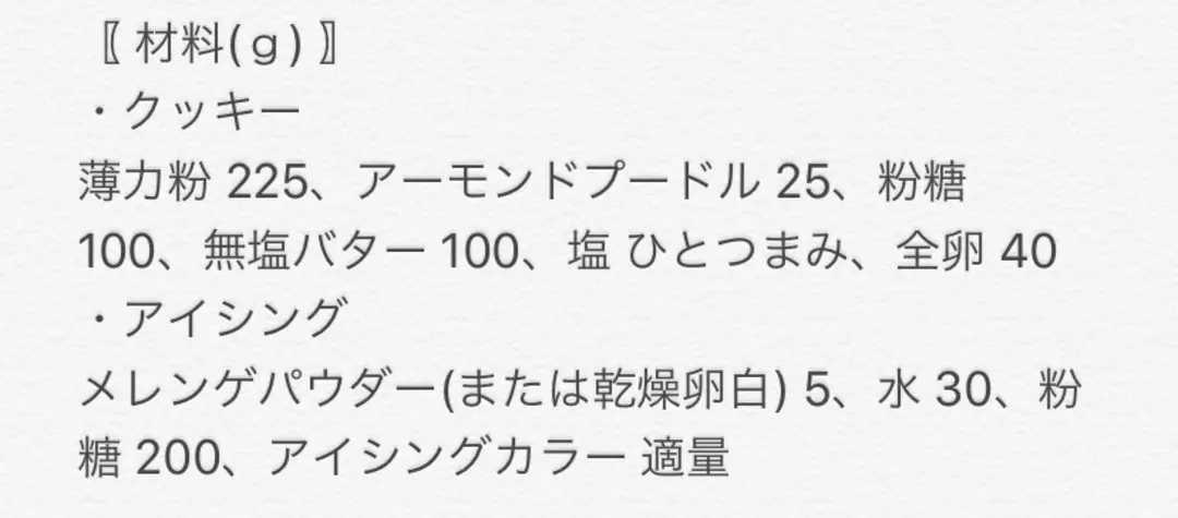 【アプリ限定】お店で買ったの⁉ってくらいの画像_5