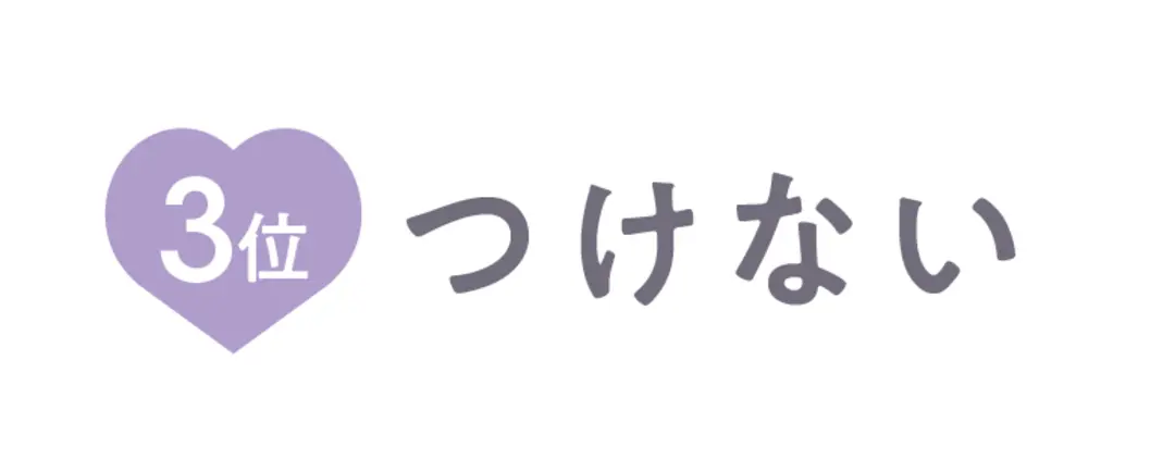 男子が回答! スクバにつけていてほしいキの画像_4