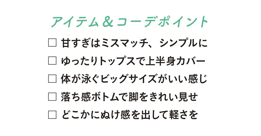 マイナス３キロ見え!!  骨格診断③ ナの画像_1