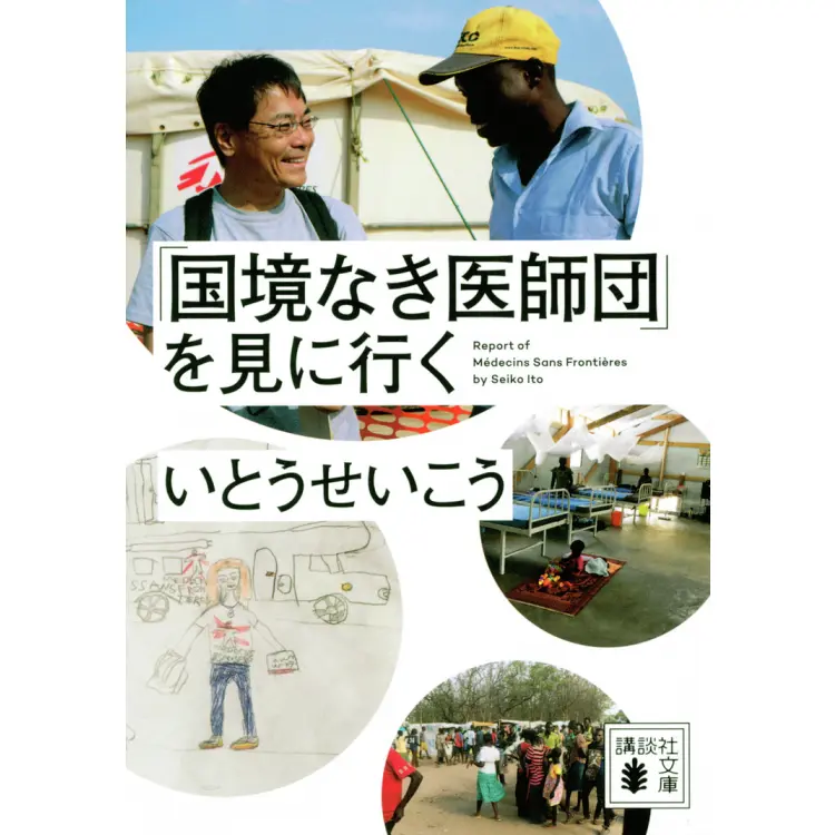 今読みたいのはどの気分？【最新文庫本piの画像_4