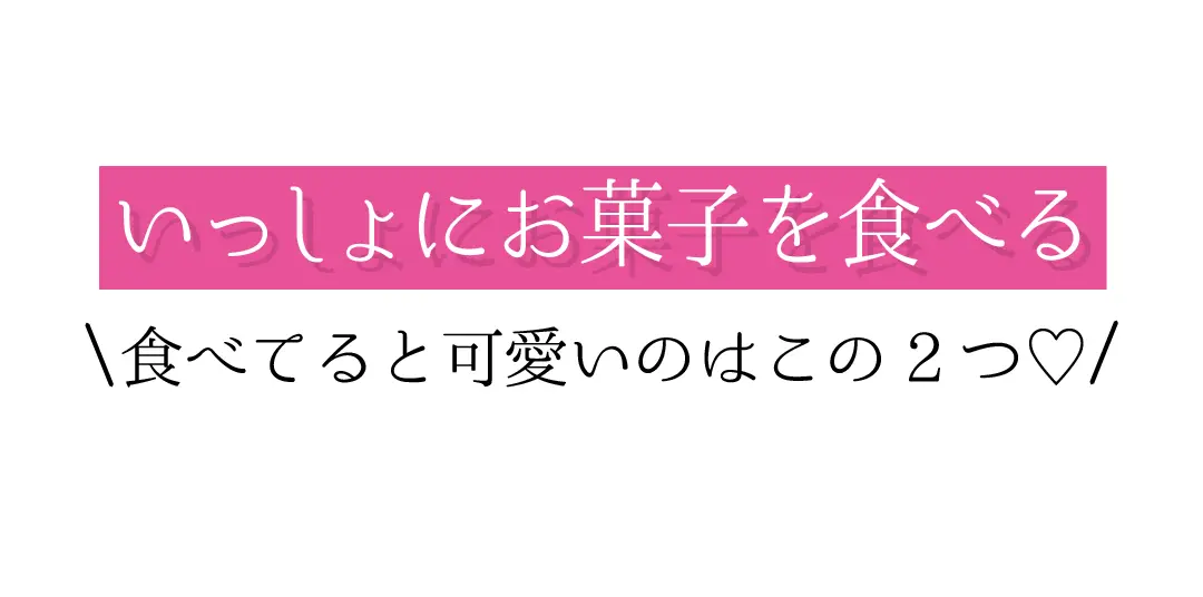 気になる彼とビデオ通話♥LOVEが盛り上の画像_2