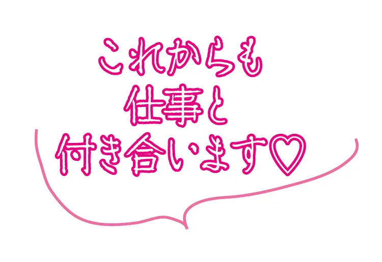 経験者は語る。ST㋲たちの恋愛反省会　　の画像_6