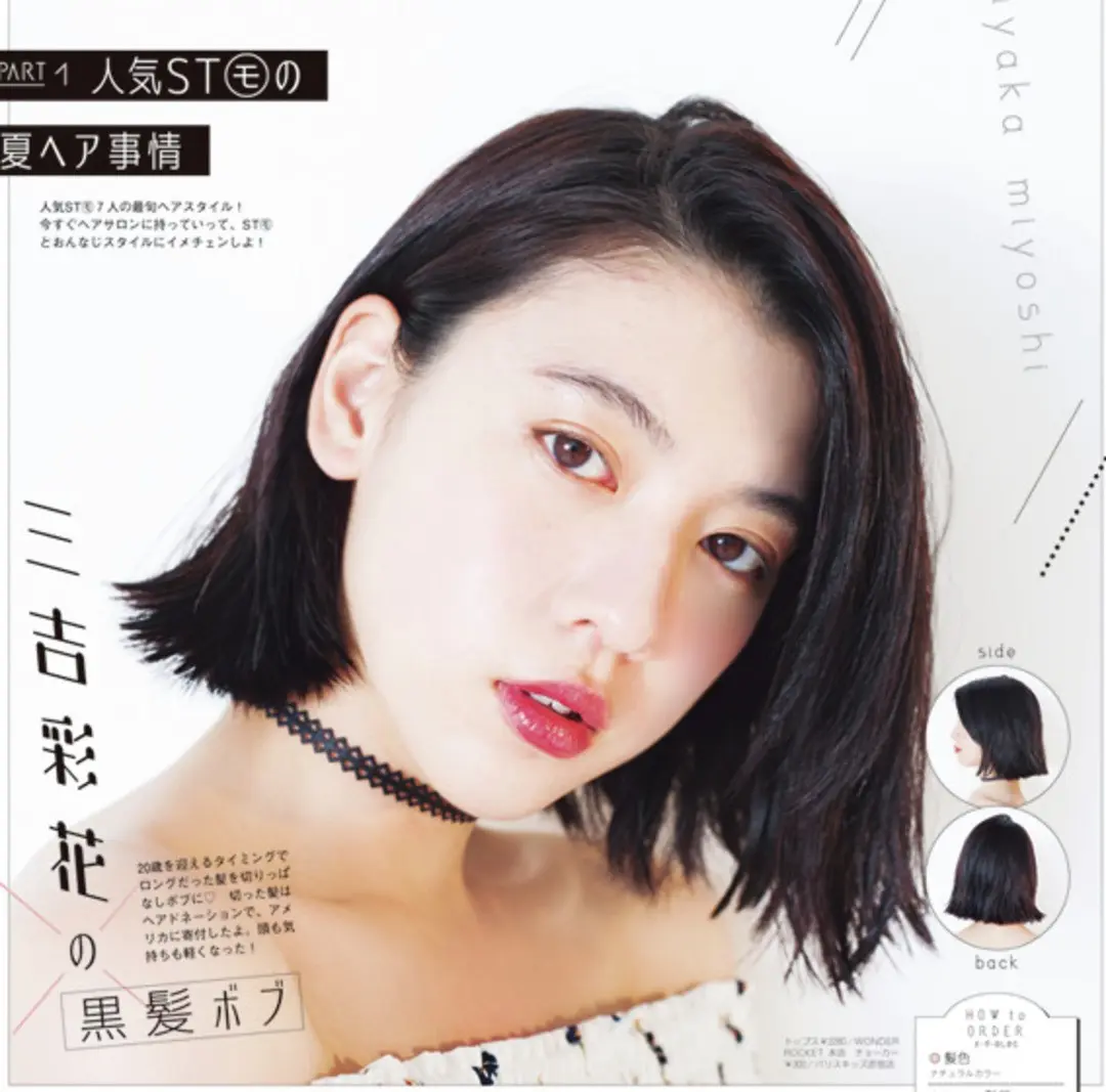 数字で振り返る♡　三吉彩花STの歴史　pの画像_1