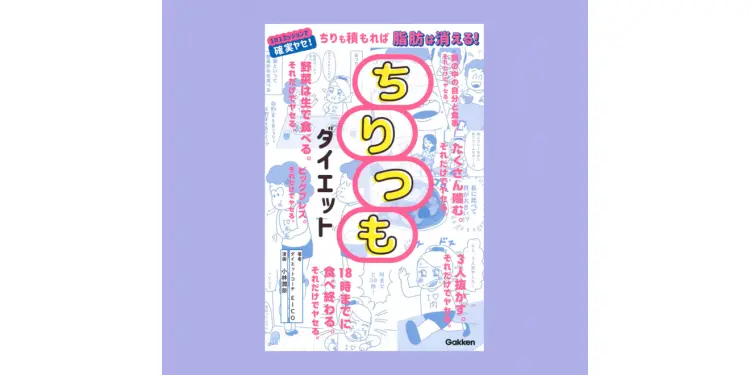 知らなかった！ ダイエット中はNGなサラの画像_4