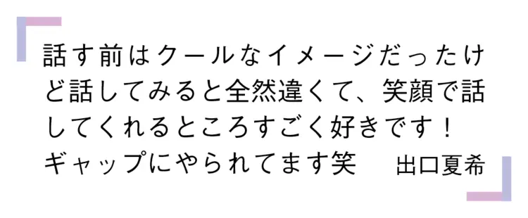 卒業するマーシュへみんなからのメッセージの画像_5