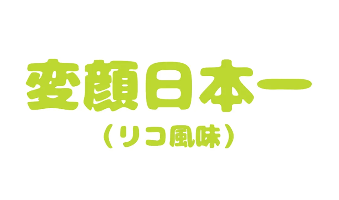 JKの壮大な夢、ココで叫ぶんだあっ！！！の画像_3