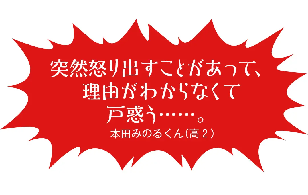 男子は日々ギモン。女子のアレってなんで？の画像_2