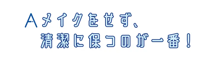 ベースメイクのお悩みにSTの美容部長・りの画像_2