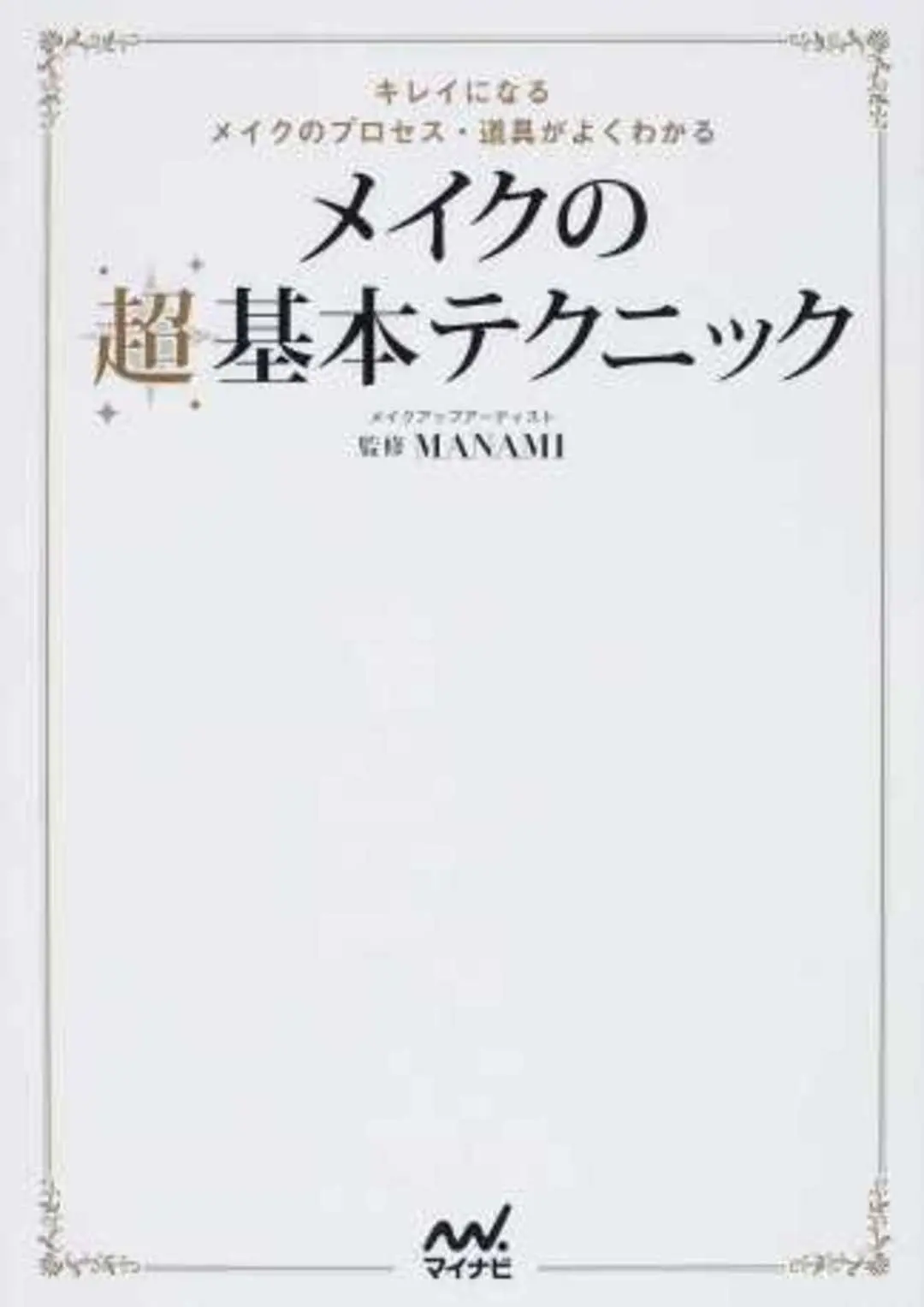 新学期、かわいくなったあのコも読んでるかの画像_3